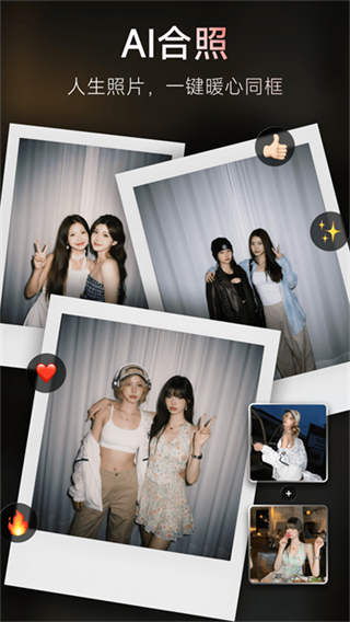 美圖秀秀2025最新版 v11.23.0 安卓版 2