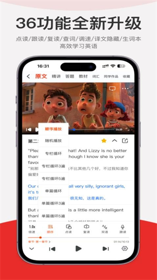 每日聽讀英語app v1.5.59 0