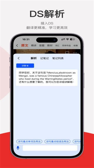 每日聽讀英語app v1.5.59 2