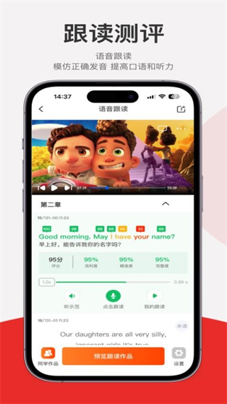 每日聽讀英語app v1.5.59 1