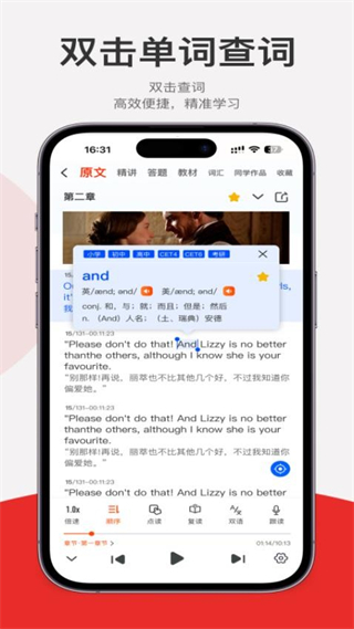每日聽讀英語app v1.5.59 3