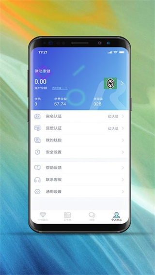律動(dòng)康健教練端 v1.6.0 安卓最新版 3