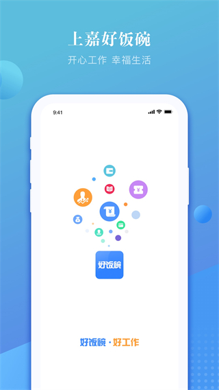 好飯碗 v5.10 安卓版 2