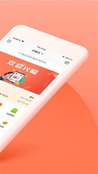 訂貨寶 v3.18.36.00 0