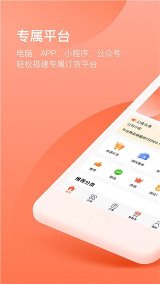 訂貨寶 v3.18.36.00 2