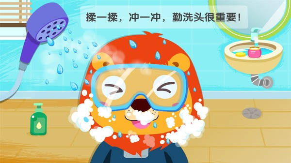 寶寶巴士妙妙愛干凈 v9.88.00.00 最新版 0