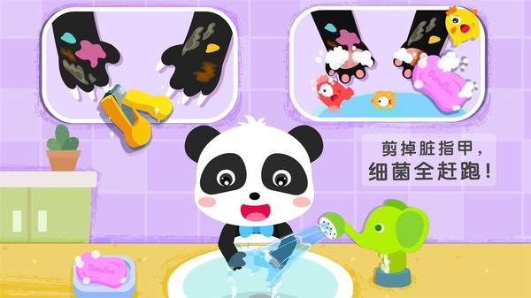 寶寶巴士妙妙愛干凈 v9.88.00.00 最新版 1