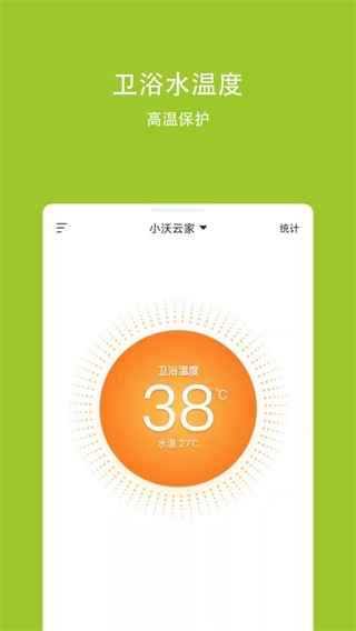 小沃云家 v3.3.0 0