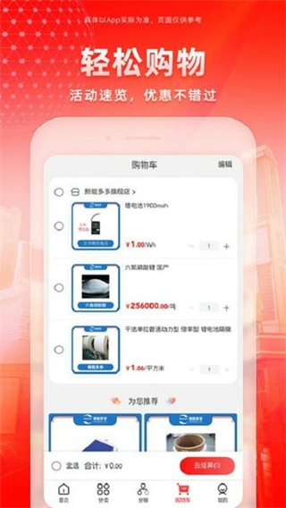 新能多多 v1.2.2 2