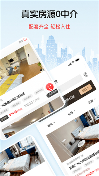 窩趣公寓 v2.1.8 安卓版 0
