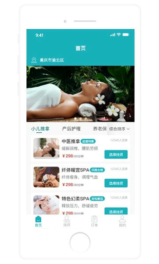 康悅到家 v1.1.46 2