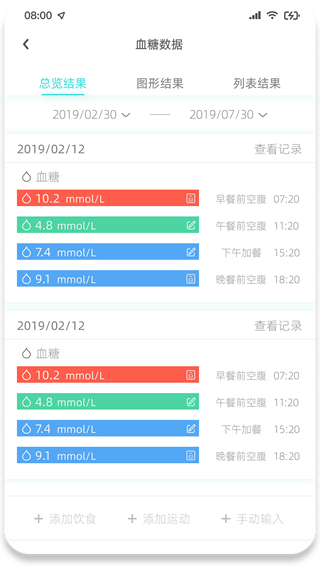 無(wú)創(chuàng)血糖儀 v2.0.05 2
