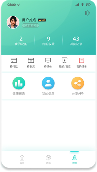 無(wú)創(chuàng)血糖儀 v2.0.05 0
