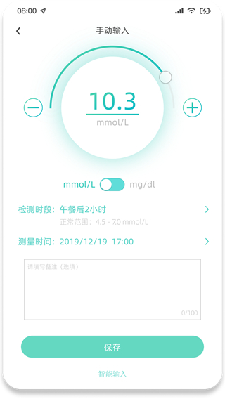 無(wú)創(chuàng)血糖儀 v2.0.05 1