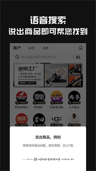 共享貨源 v3.2.4 0
