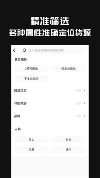 共享貨源 v3.2.4 1