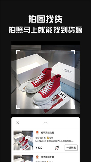 共享貨源 v3.2.4 3