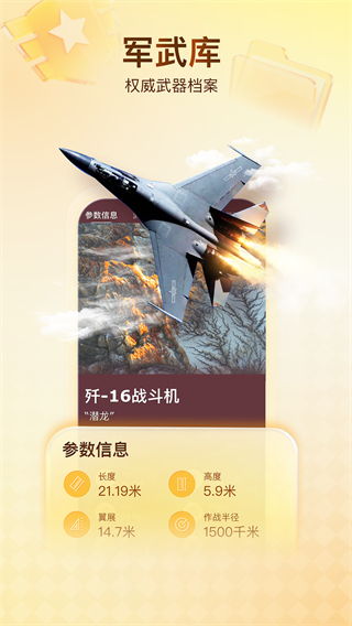 搜狐新聞客戶端4