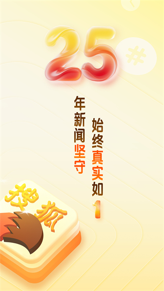 搜狐新聞客戶端0