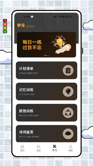 癱平生活 v5.0.2 3