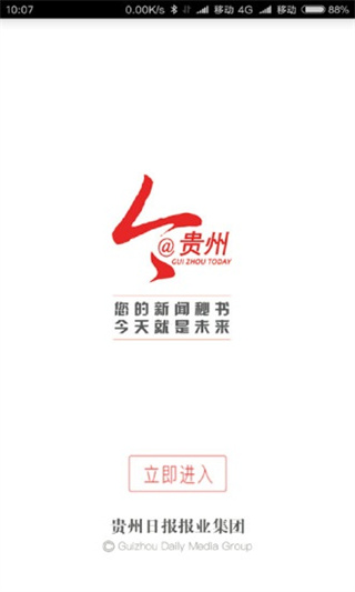 今貴州手機(jī)客戶端 v7.2.0安卓版 0