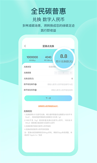 滬碳行 v2.0.09 1