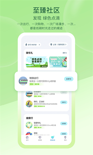 滬碳行 v2.0.09 3