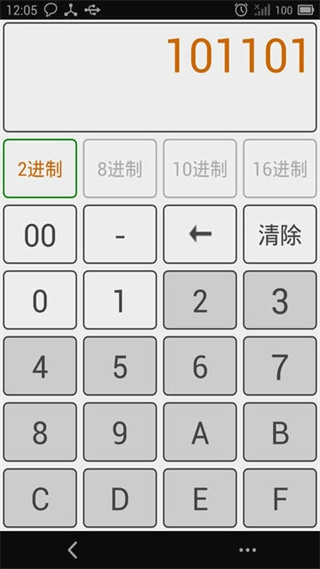 中文十六進制轉換器 v5.8 安卓版 0