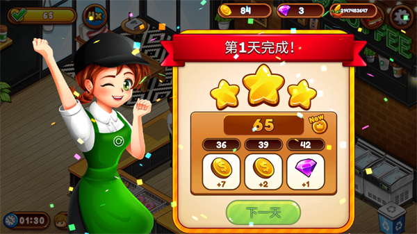 咖啡廳大作戰(zhàn)無限金幣鉆石版 v5.2.0 3