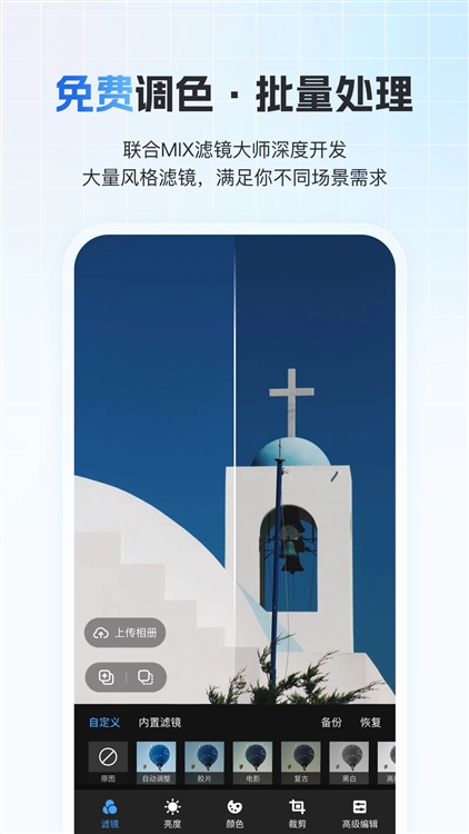 一拍即傳 v8.4.6 安卓版 1