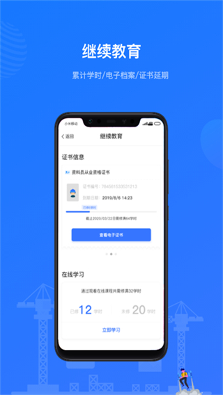 建教幫在線教育平臺(tái) v3.17.02 3