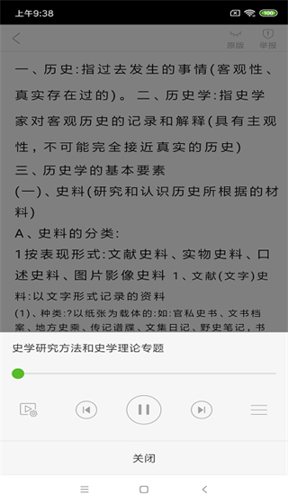 豆丁書房最新版本 v5.0.5 1