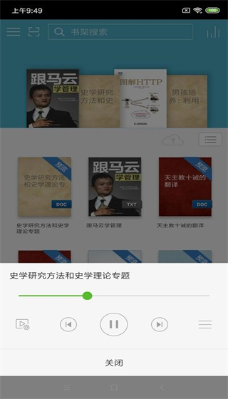豆丁書房最新版本 v5.0.5 0