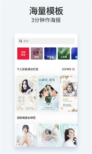 稿定設(shè)計 v5.28.0最新版 3