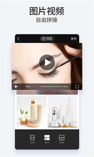 稿定設(shè)計 v5.28.0最新版 4