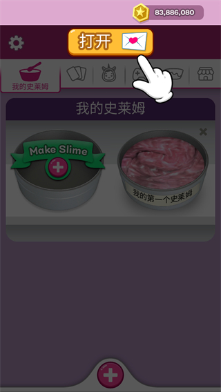 超級粘液模擬器無限金幣版無廣告 v7.20 0