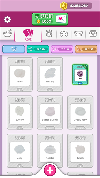 超級粘液模擬器無限金幣版無廣告 v7.20 2