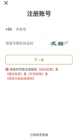 古泉園地 v1.17.15 3