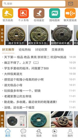 古泉園地 v1.17.15 2