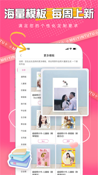 美印兔兔最新版 v2.5.83安卓版 4