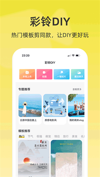 中國(guó)聯(lián)通沃音樂(lè)客戶端(聯(lián)通視頻彩鈴) v10.9.3 官方安卓版 0