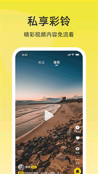 聯(lián)通視頻彩鈴 v10.9.3 安卓版 2