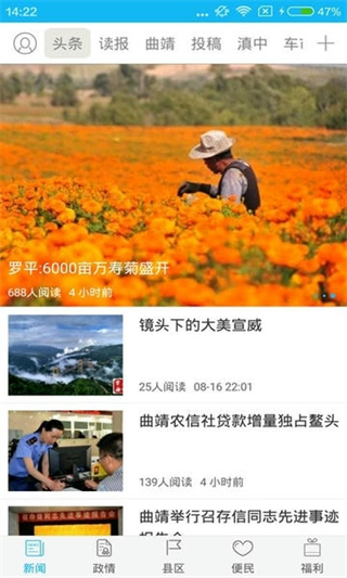 掌上曲靖新聞網(wǎng) v6.3.3 0