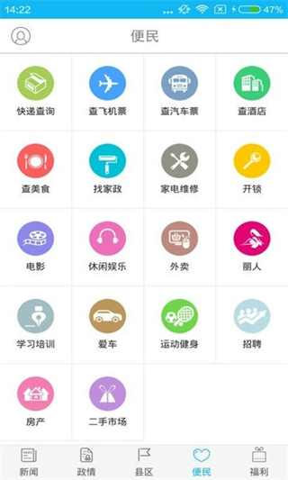 掌上曲靖新聞網(wǎng) v6.3.3 2