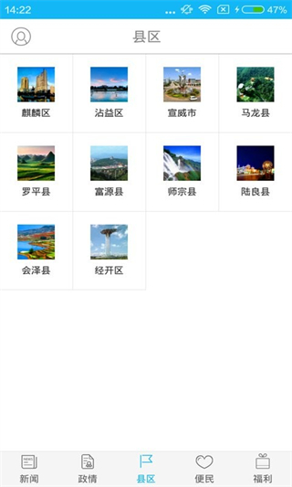 掌上曲靖新聞網(wǎng) v6.3.3 1