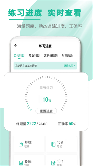 文職幫 v3.0.0.3 0