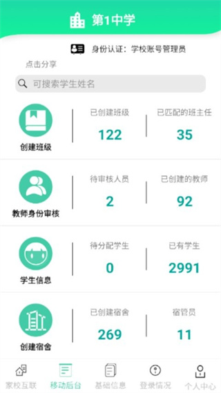 為墾小綠傘app3