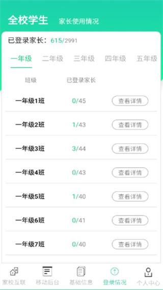 為墾小綠傘app2