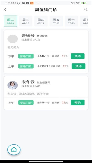 掌上徐礦總院 v3.7.0 3