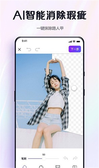 改圖鴨 v1.5.0.2 手機(jī)版 1